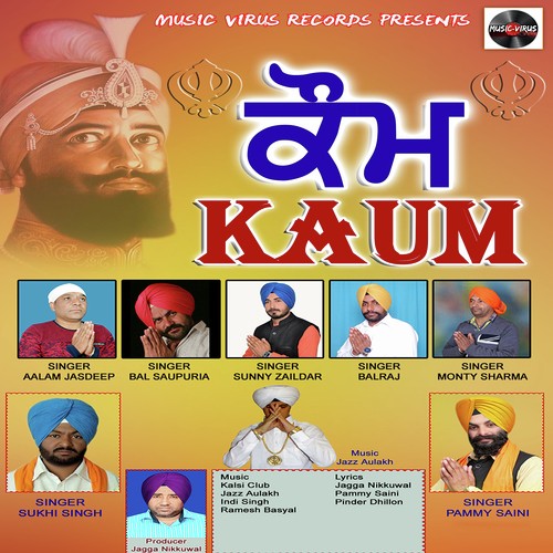 Bal Saupuria Songs MP3 Download